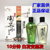 Beauty fluttering red yao Amoy rice hydrating black dew paste a wash dyed natural black water pure plant hair dye cream