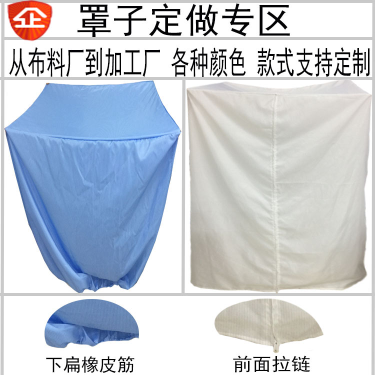 Manufacturer processing custom anti-static cover dust-free cover machine instrument mask mask anti-static cloth