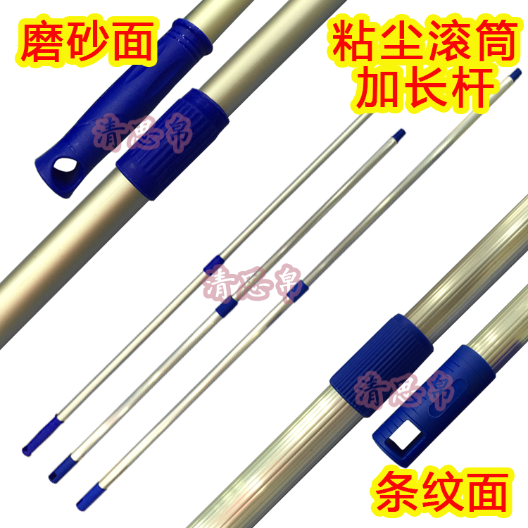 Aluminum alloy sticky dust roller extension pole Handle telescopic pole Wheel activity extension pole 1 2-1 5 meters