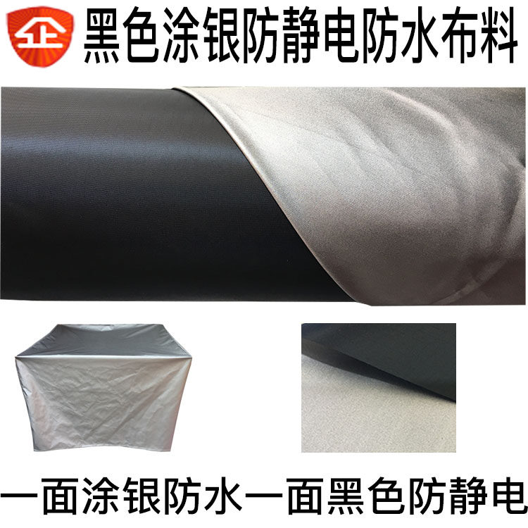 Batch antistatic fabric coated silver fabric black waterproof tent cloth shading dark room cover Curtain No Dusty Cloth