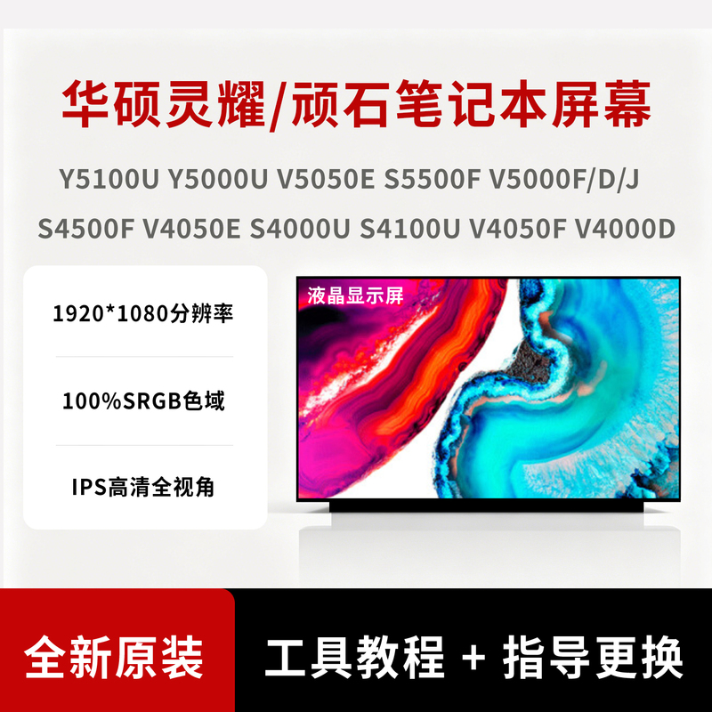 Asus Y5100U V5200E V5050E S5300U V5000F Zenbook 2Nd Gen S4000 Laptop Screen