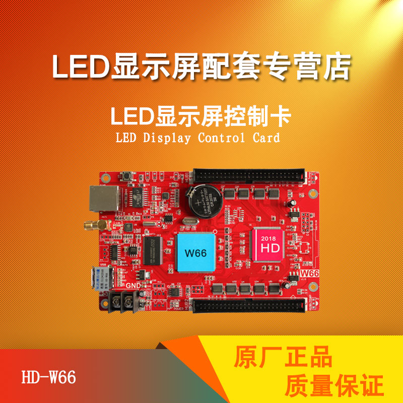 Grayscale W66LED display phone wifi control card HD-W66 count timing on demand another U62plus