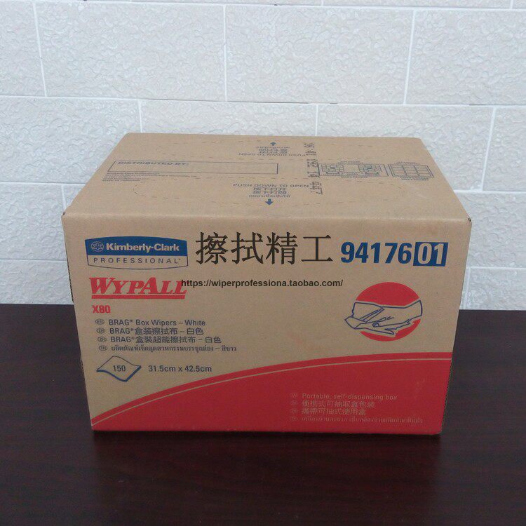 Kimberly 94176 WYPALL X80 removable industrial cleaning cloth Dust-free cleaning cloth wiping machine cloth