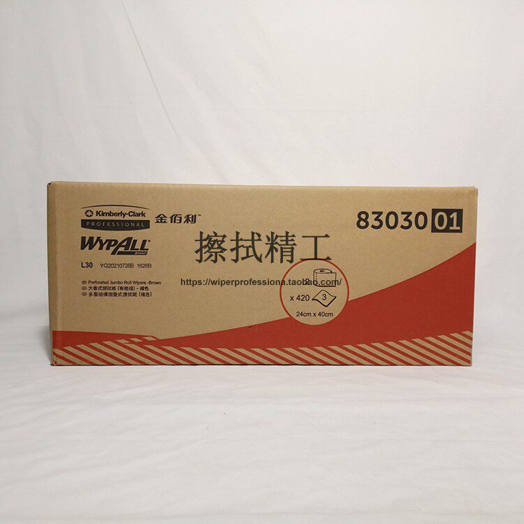 Gold Thyme Surge 83030 WYPALL* L30 INDUSTRIAL WIPE PAPER LARGE ROLL STYLE CLEAN PRINTED PAPER 2 ROLL BOXES