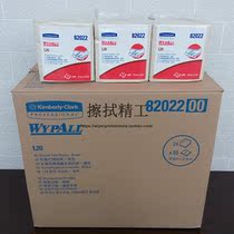 Kimberly 82022 WYPALL * L20 industrial wiping paper 2 layers folding wiping paper parts oil absorption