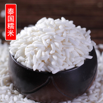 New rice Thai fragrant glutinous rice Thai origin imported long grain pure white glutinous rice grains 500g