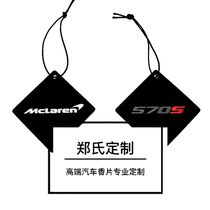 Cola customized high-end car incense film rearview mirror luminous pendant customized LOGO text pattern modified car sports car
