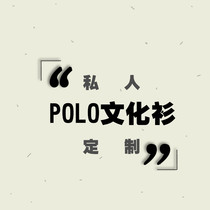 Cola custom personalized class clothes corporate LOGO club campaign clothes advertising polo shirt DIY cotton couples