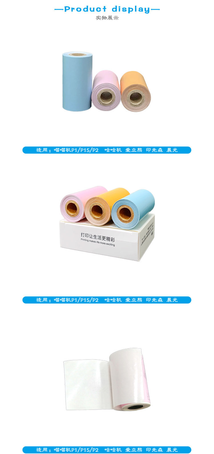 Miao Meow Machine Printing Baper