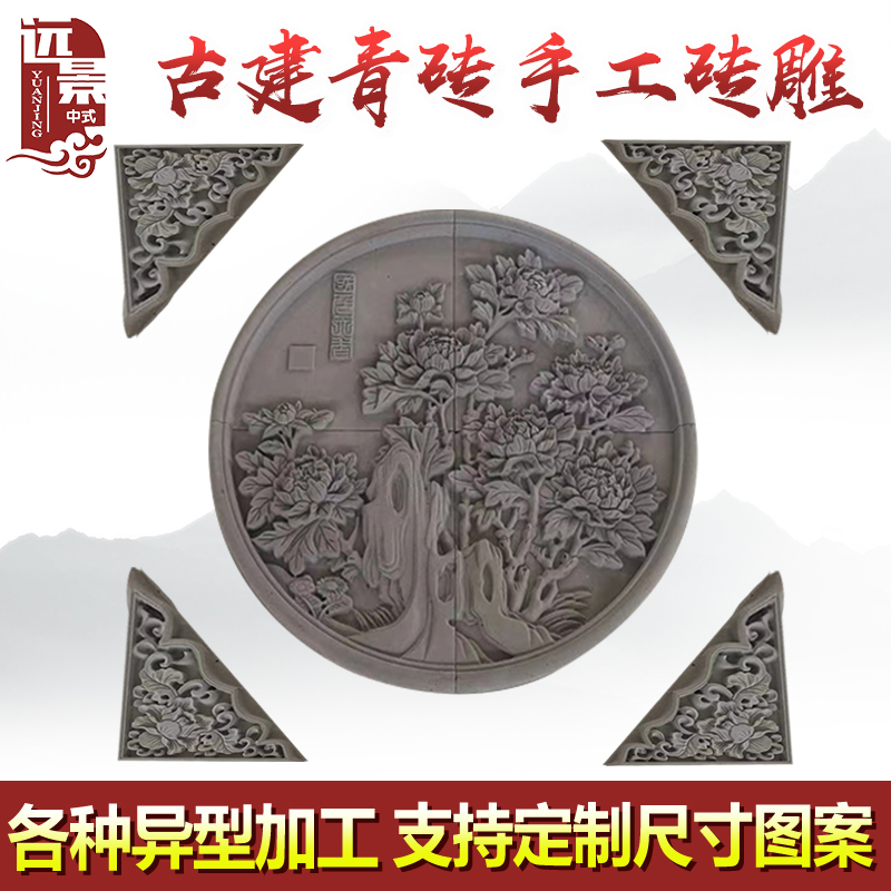 Antique brick carving Hand-carved Chinese ancient building decoration fan-shaped brick carving shadow wall painting hollow relief can be customized