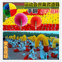 Hand-turned Flower Dance props hand-held Flower games entrance props Garland kindergarten performance color-changing hand-held Flower