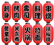 Japanese sushi cuisine barbecue hot pot restaurant lantern hanging decoration Japanese outdoor advertising decoration winter melon red lantern