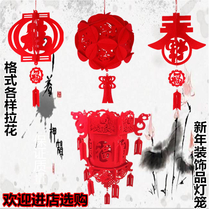 Supermarket store National Day Mid-Autumn Festival opening decoration big red Gongxi Fa Cai Zi Fu Zi Fu Zi Spring Festival Celebration Hanging