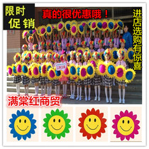 Hand-over flower sunflower smiley face childrens dance props opening ceremony entrance collection gymnastics hand props
