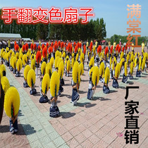 Hand-over flower Games opening ceremony props School large group gymnastics multi-color flower props color changing fan