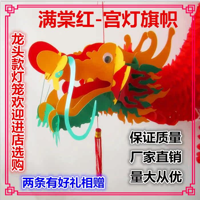 Mid-Autumn Festival Dragon Lantern Decorations Supermarket Shopping Mall Mid-Autumn Plastic Dragon Lantern Mascot New Year