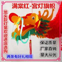 Mid-Autumn Festival Dragon Lantern Decoration Supermarket Shopping Mall Mid-Autumn Plastic Paper Dragon Lantern Mascot Dragon New Year Hanging