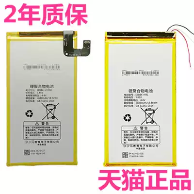 Suitable for Backgammon tutoring machine smart S1S2S3pro Student tablet learning machine H10H6H7H8H9H8S battery smartS2 Mobile phone battery E