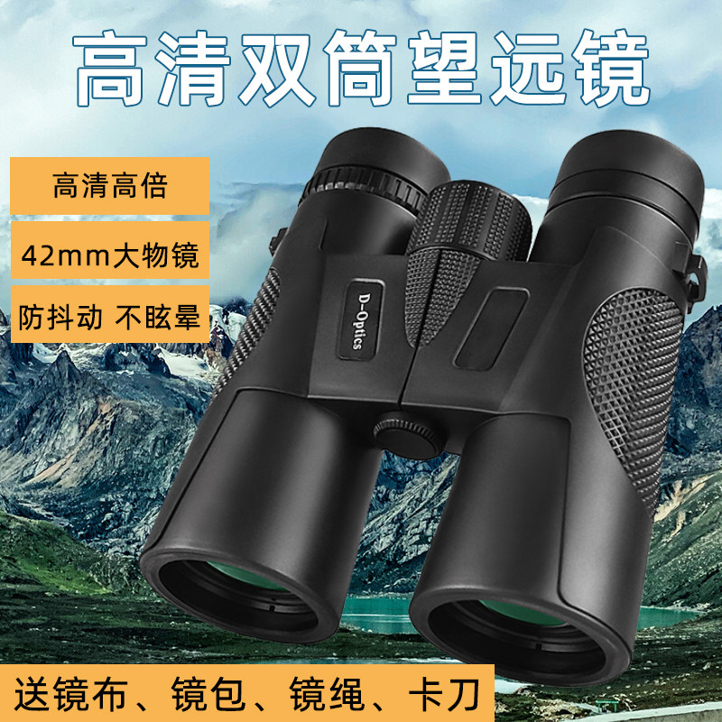 Binolescope High-definition Sunlight Night Vision Professional Outdoor Concert Moon Millions of meters Ultra-Definite Portable Water Resistance