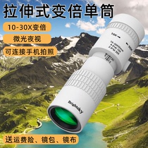 Single-cylinder variefold telescope Microlight Night Vision HD High ten thousand meters Outdoor Handheld concert Professional Looking Glass