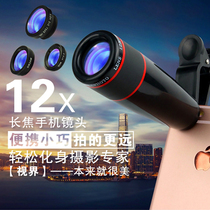 Mobile phone Universal with bracket 12 times zoom Changgio lens Universal Clip External Camera Telescope Small