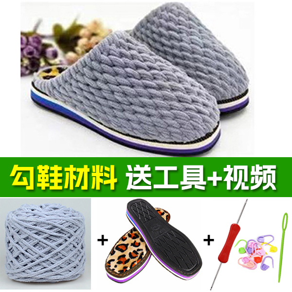 Crochet Slippers Yarn and Sole Complete Set of Crochet Shoe Material Kit Hand-Knitted Adult and Children's Shoe Soles Yarn Cotton Slippers Crochet Slippers Yarn and Sole Complete Set of Crochet Shoe Material Kit Hand-Knitted Adult and Children's Shoe Soles Yarn Cotton Slippers