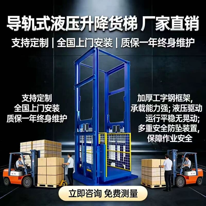 Factory Cargo Lift Single-Rail 1/2 Floor Hydraulic Cargo Lift Electric Double-Rail 2-Ton 5-Ton Warehouse Lift Platform