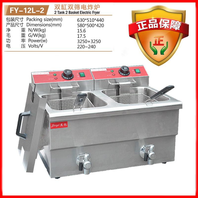 Jieyi fryer commercial electric fryer double-cylinder fryer fryer fryer french fries french fries fryer FY-12L-2