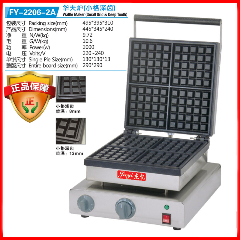 Jieyi electric waffle oven square grid waffle maker grid waffle commercial scones machine FY-2206-2A