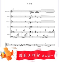 In the past the four-part chorus of the piano accompaniment the five-line score the high-definition second