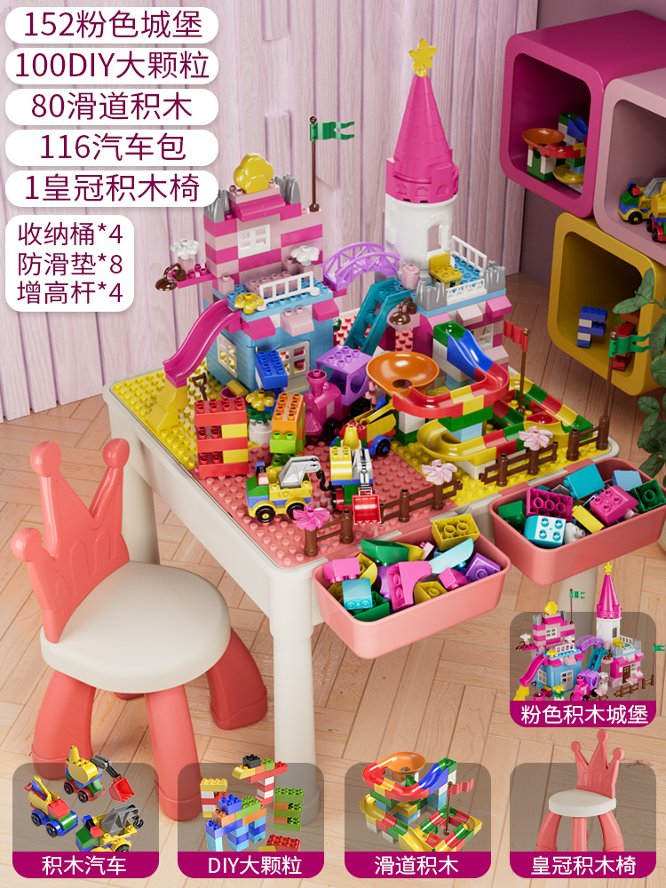 粉色桌+1椅4桶+152城堡+100DIY+ 80滑道+116汽车包
