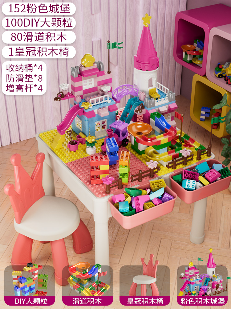 粉色桌+1椅4桶+152城堡+100DIY +80滑道