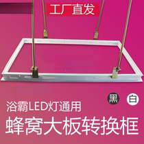 100*600*75 conversion frame gypsum board integrated ceiling honeycomb large board accessories bathroom heater air heating large board transfer frame