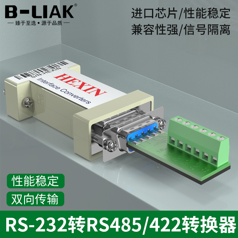 HEXIN Industrial-grade Passive Serial Port RS232 RS485 RS485 RS422 RS422 rs232 rs232 rs485 Communication Module 232 485 485 Protocol 422 None