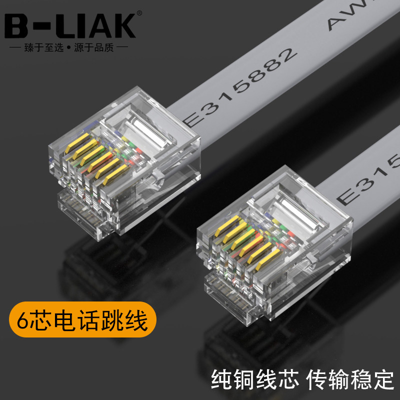 B-LIAK pure copper six-core flat telephone line 6P6C flat line RJ12 telephone line 6 Core multi-strand oxygen-free copper