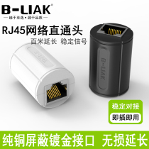 Network cable adapter RJ45 network 8-core broadband dual-pass straight-through head Crystal Head connector Gigabit