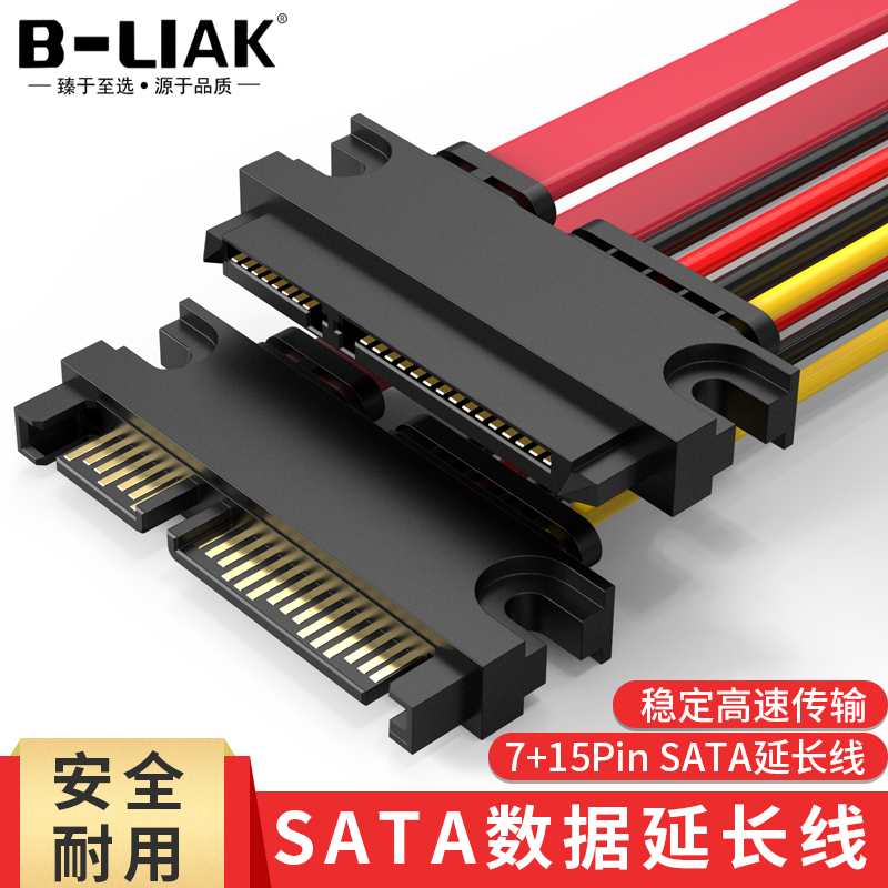 B-Liak Sata Extension Cable 7+15 Sata Data Cable + Power Cable Male to Female Hard Drive Extension Cable 50cm