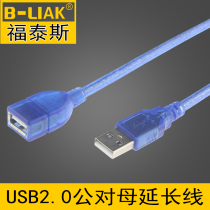 2 0 USB male to female usb extension cable USB data cable 50cm USB transfer interface