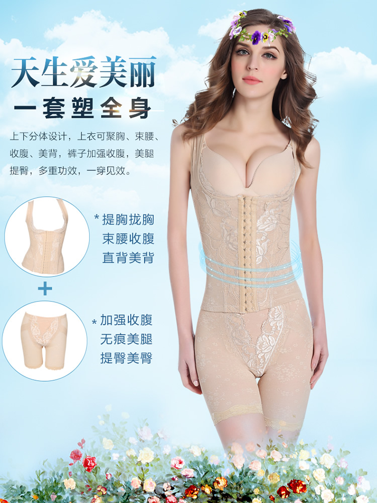 Ting Meiweiman mùa thu và mùa đông phiên bản nâng cao của khóa bụng eo hip hip hình cơ thể giảm béo cơ thể corset hai mảnh phù hợp với