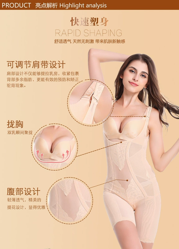 Ting Mei Weiman phần mỏng không có dấu vết bụng eo hông hông cơ thể corset sau sinh corset quần áo ràng buộc cơ thể - Một mảnh