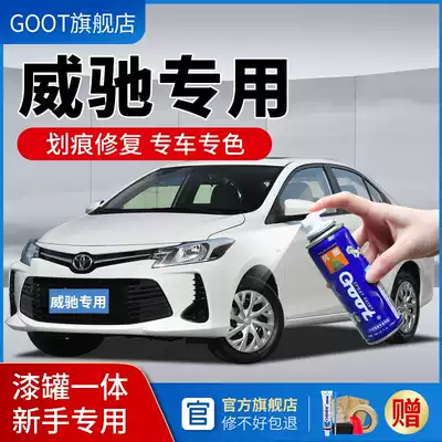 Suitable for Toyota Vios FS tinkering pen special spray paint can scratch repair car paint Violet Aurora White