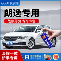Volkswagen Lavida plus paint pen car self-painted car paint scratch repair mysterious black style elegant golden elegant White