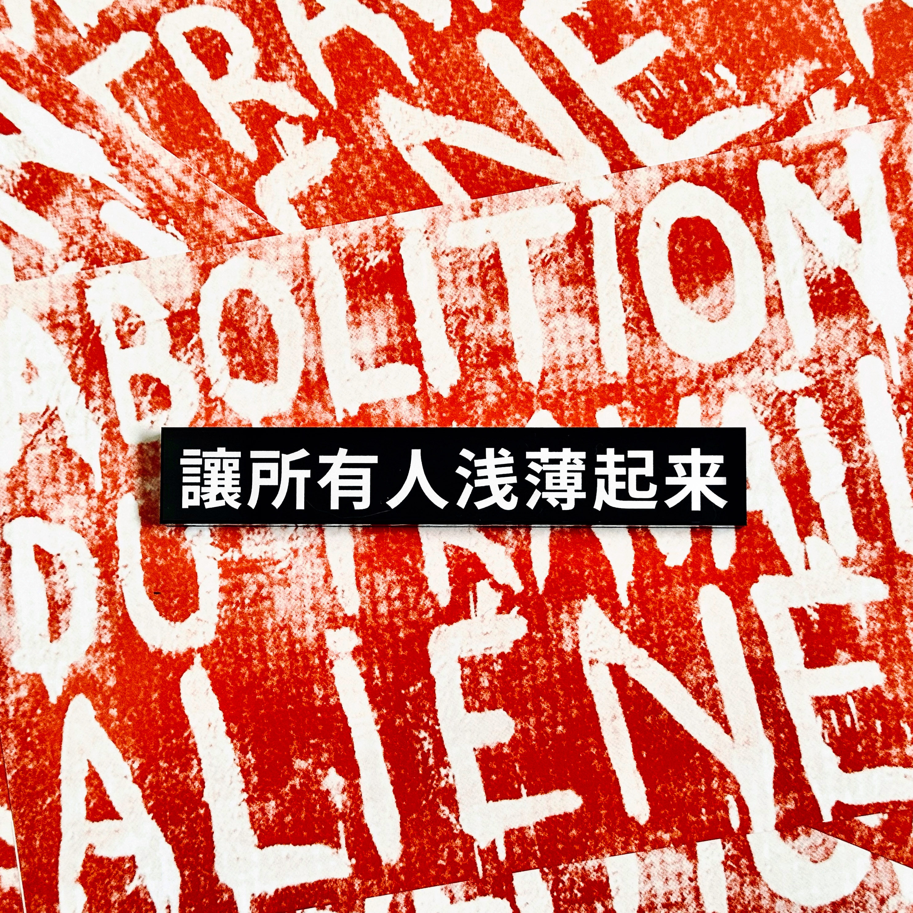 2025：未来已来，你的生活将因这些趋势而改变！