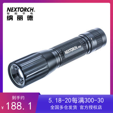 Nextorch Naride PA5 zoom USB charging intense light flashlight High color display warm color white light flashlight