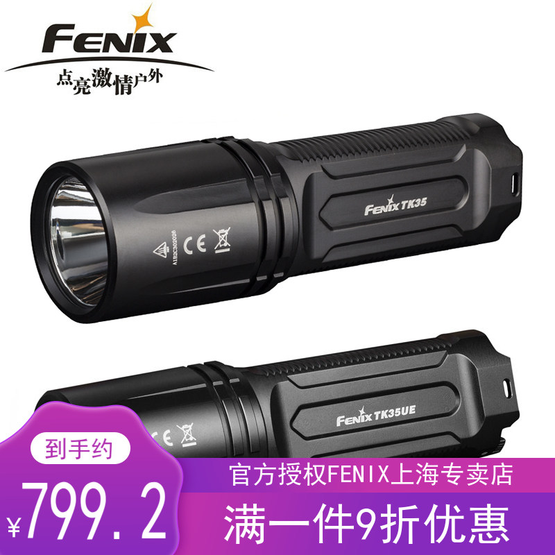 Fenix ​​Phoenix TK35 2018 strong light USB rechargeable flashlight XHP35 LED long-range white
