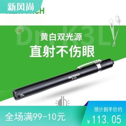 Nalid Dr K3L doctors examine double light source with pupil pen oral ear nose nose and nose and small flashlight