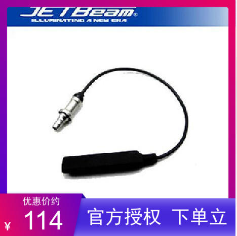 Jetmin JETBeam RRT-3 Flashlight switch in-line pressure switch mouse tail