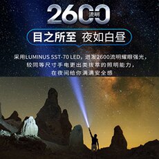 Ручной фонарик nextorch纳丽德p81强光充电手电筒2600流明4800毫安电池typec充电