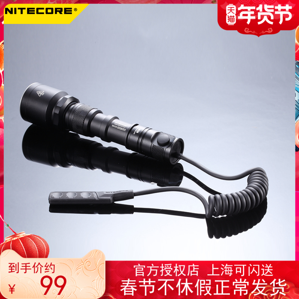 NiteCore Knight Core RSW1 RSW2 RSW2D glare flashlight tail wire rattail remote control tactical switch