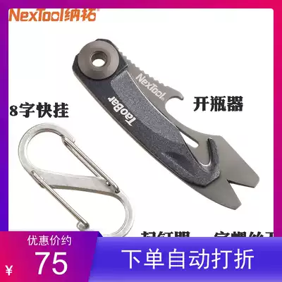Nato NexTool taoba KT5016 multifunctional EDC box opener bottle opener nail starter outdoor tools